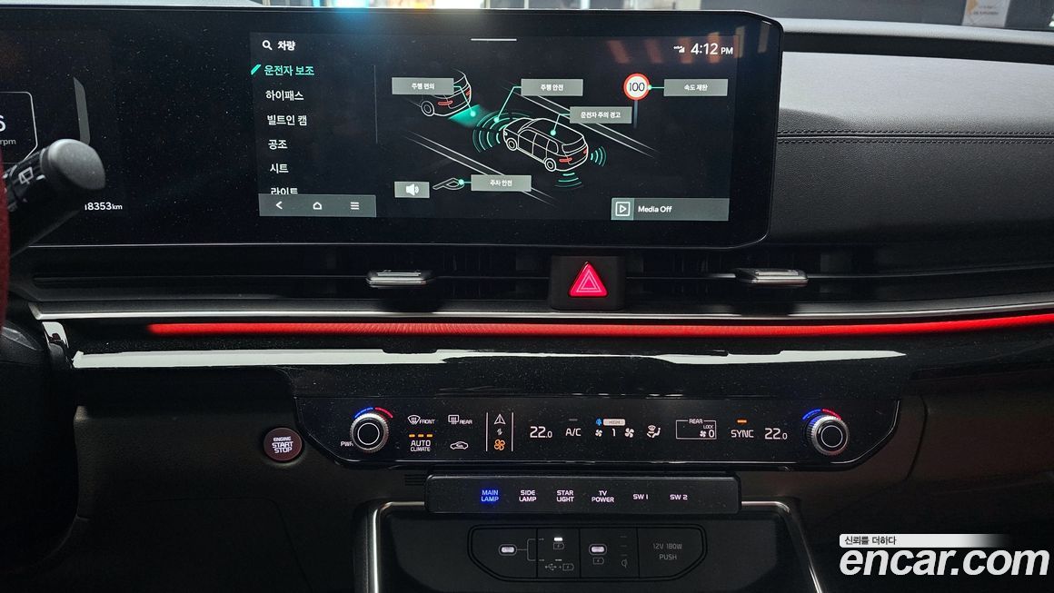 Kia Canival 2025