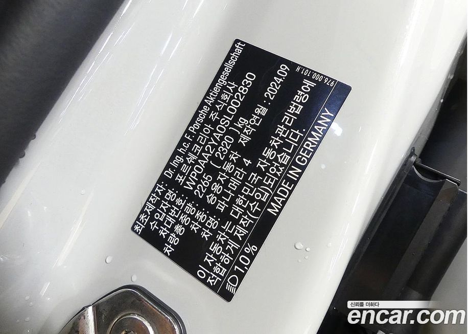 Porsche Panamera 2025