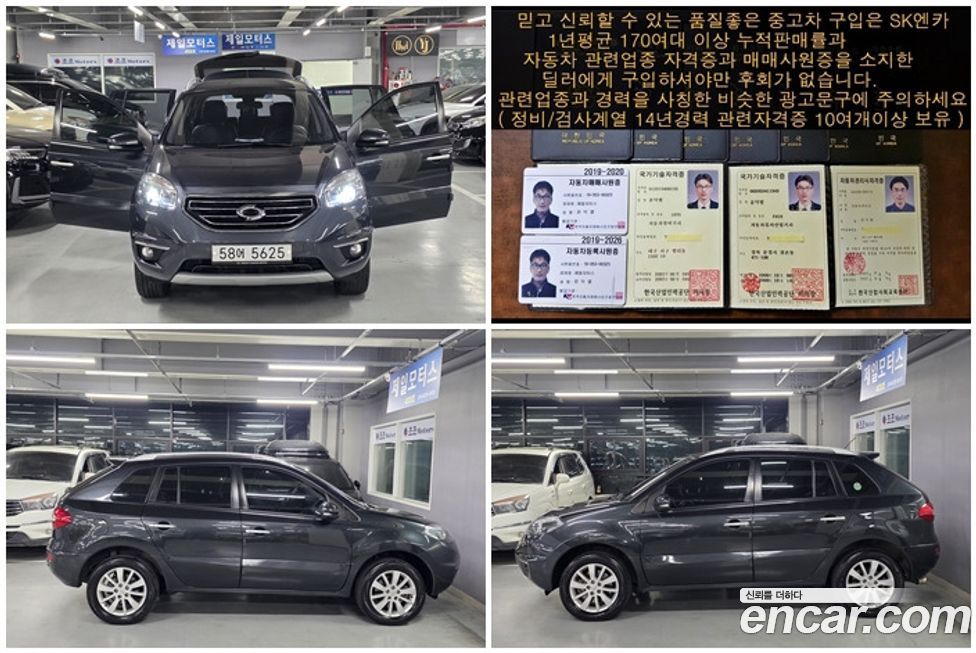 Renault-KoreaSamsung QM5  2014