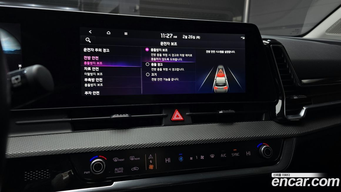 Kia Sportage 2023