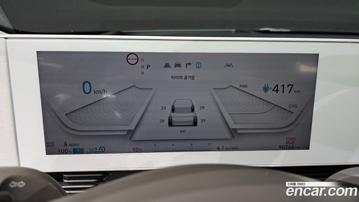 Hyundai Ioniq5 2022
