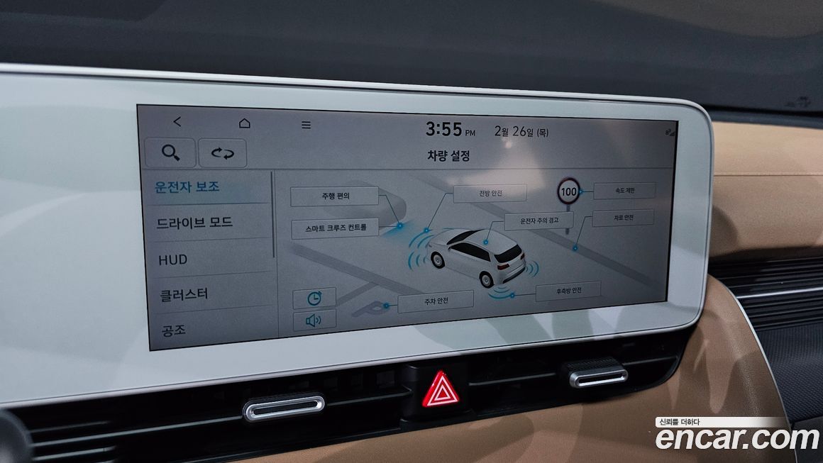 Hyundai Ioniq5 2022