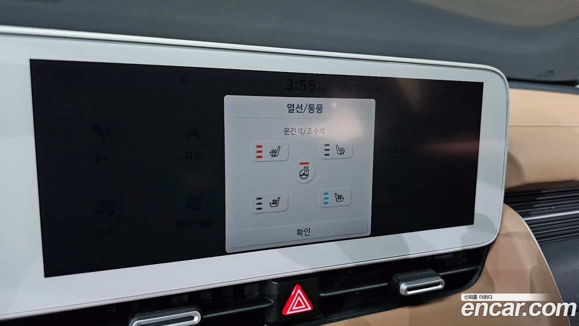 Hyundai Ioniq5 2022