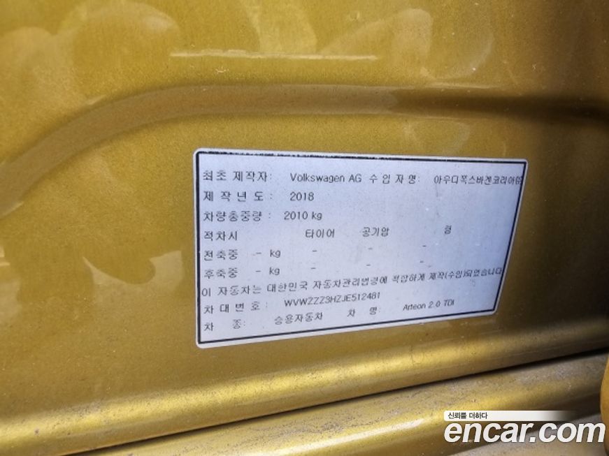 Volkswagen Arteon 2018