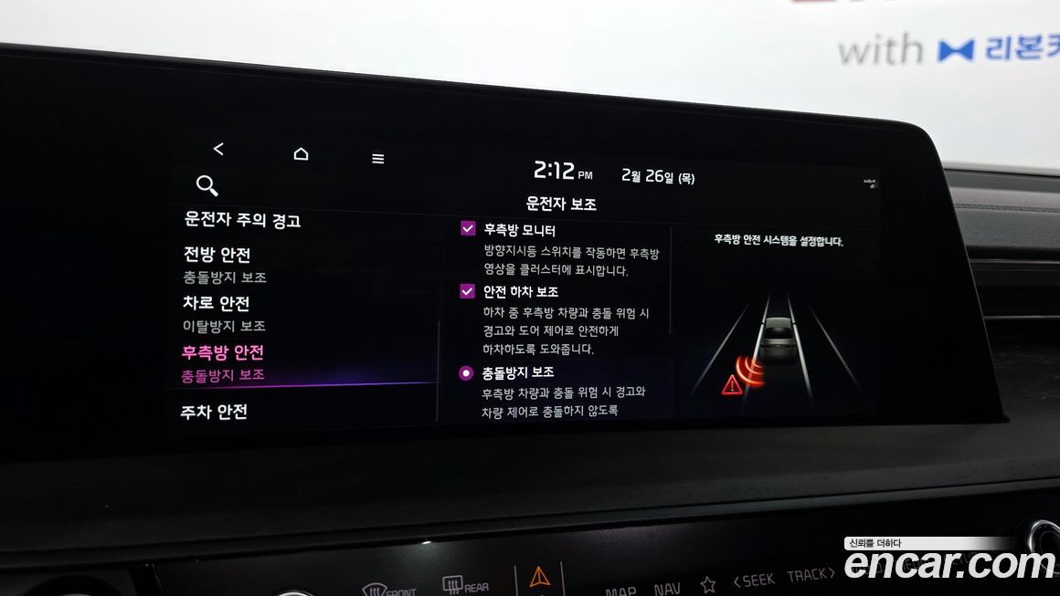 Kia K8 2023