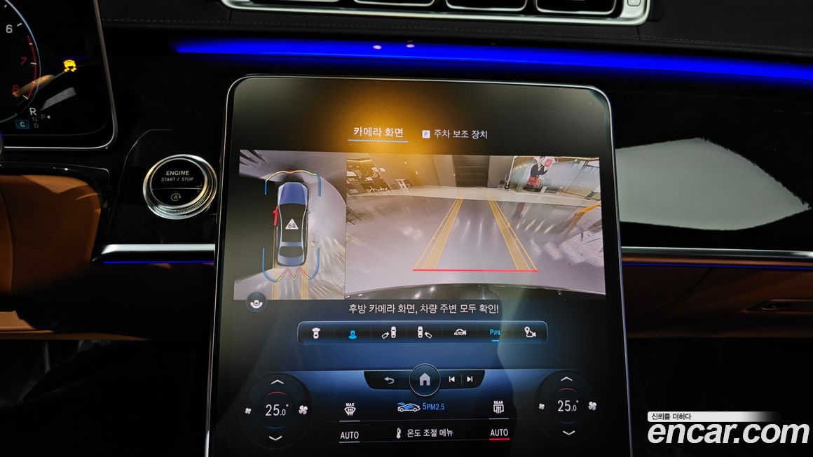 Mercedes-Benz S-Class 2022