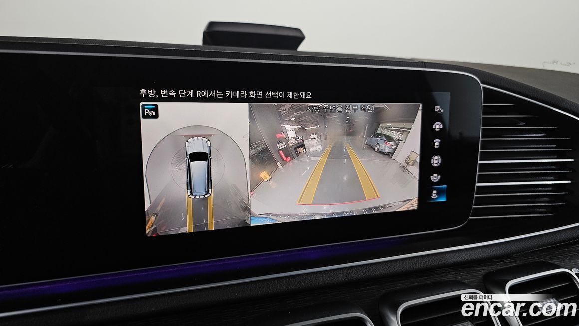 Mercedes-Benz GLS-Class 2023