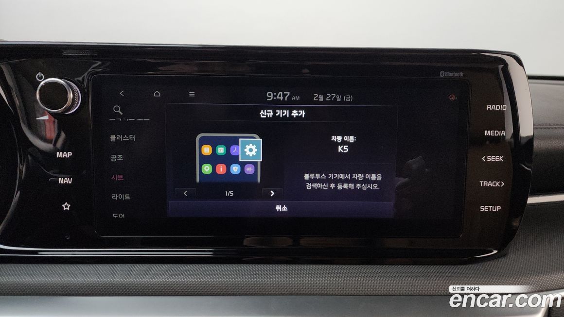 Kia K5 2020
