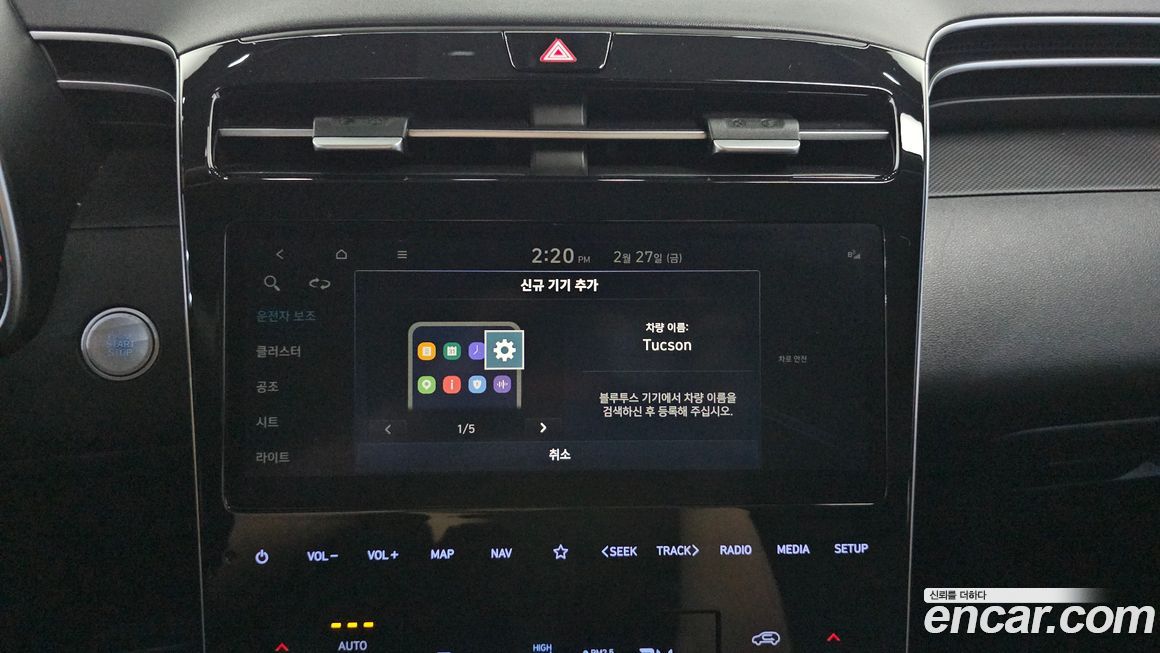Hyundai Tucson 2021