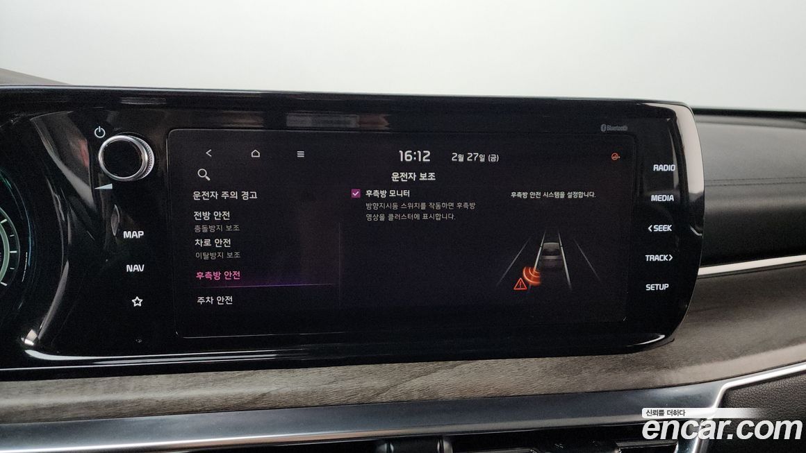 Kia K5 2020