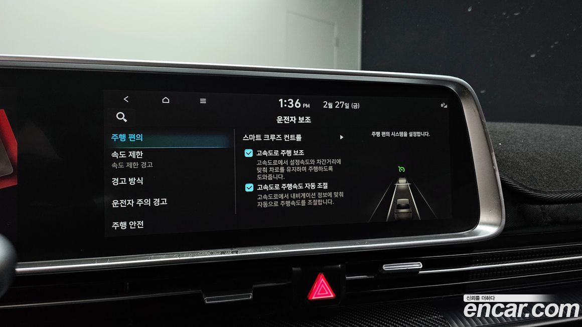 Hyundai Ioniq6 2023