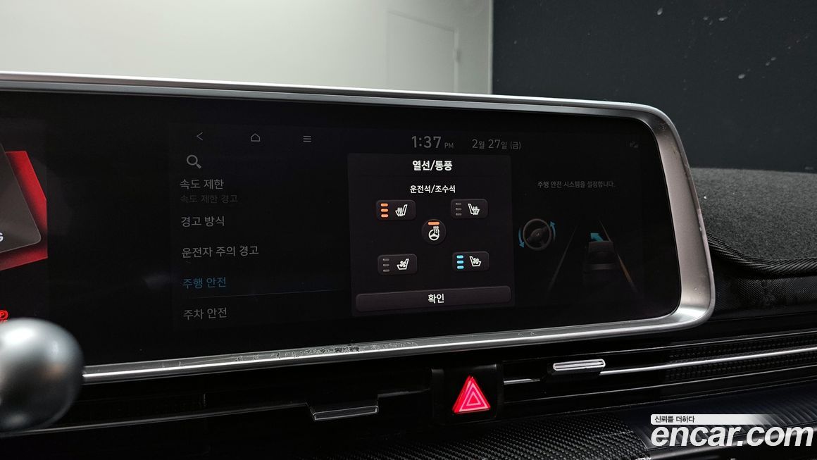 Hyundai Ioniq6 2023