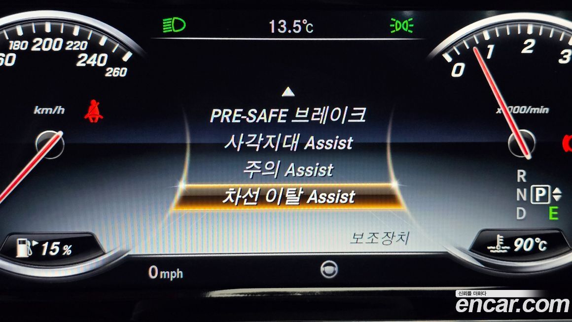 Mercedes-Benz S-Class 2015