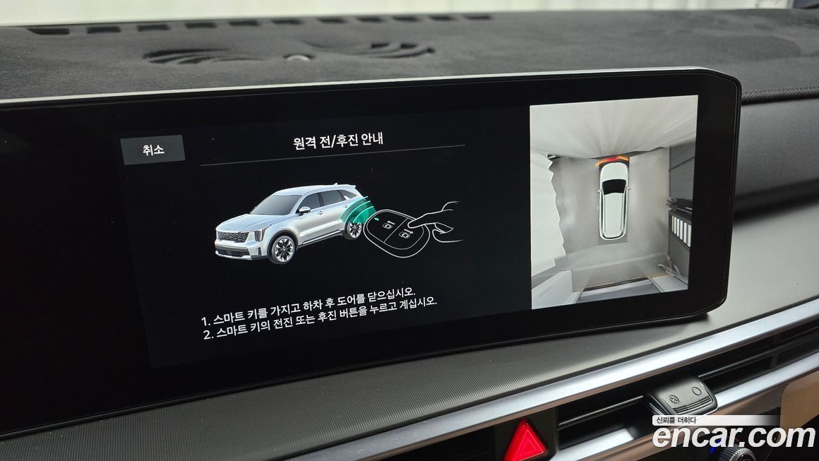 Kia Sorento 2024