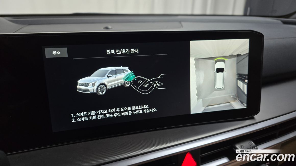 Kia Sorento 2025
