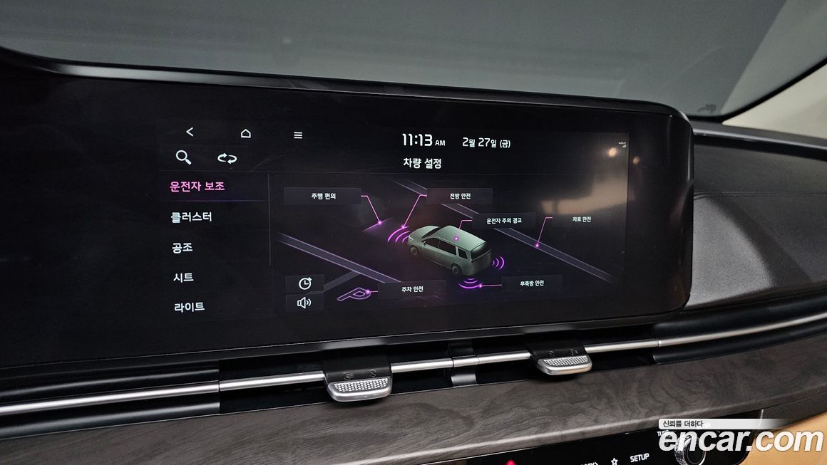Kia Canival 2023