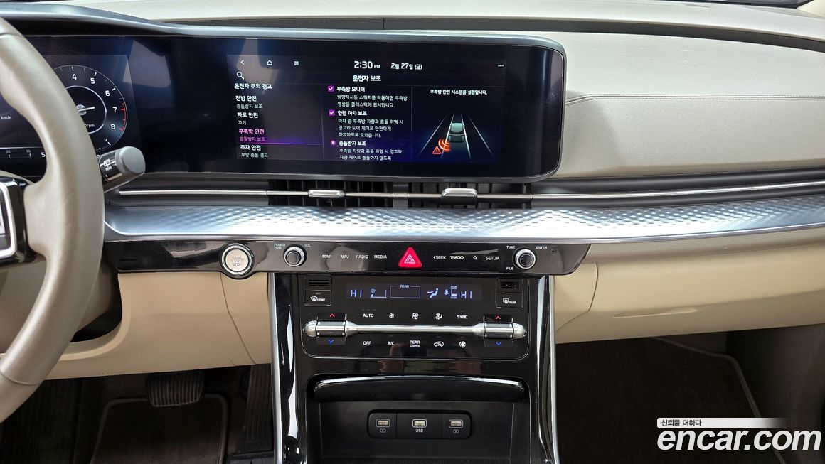 Kia Canival 2023