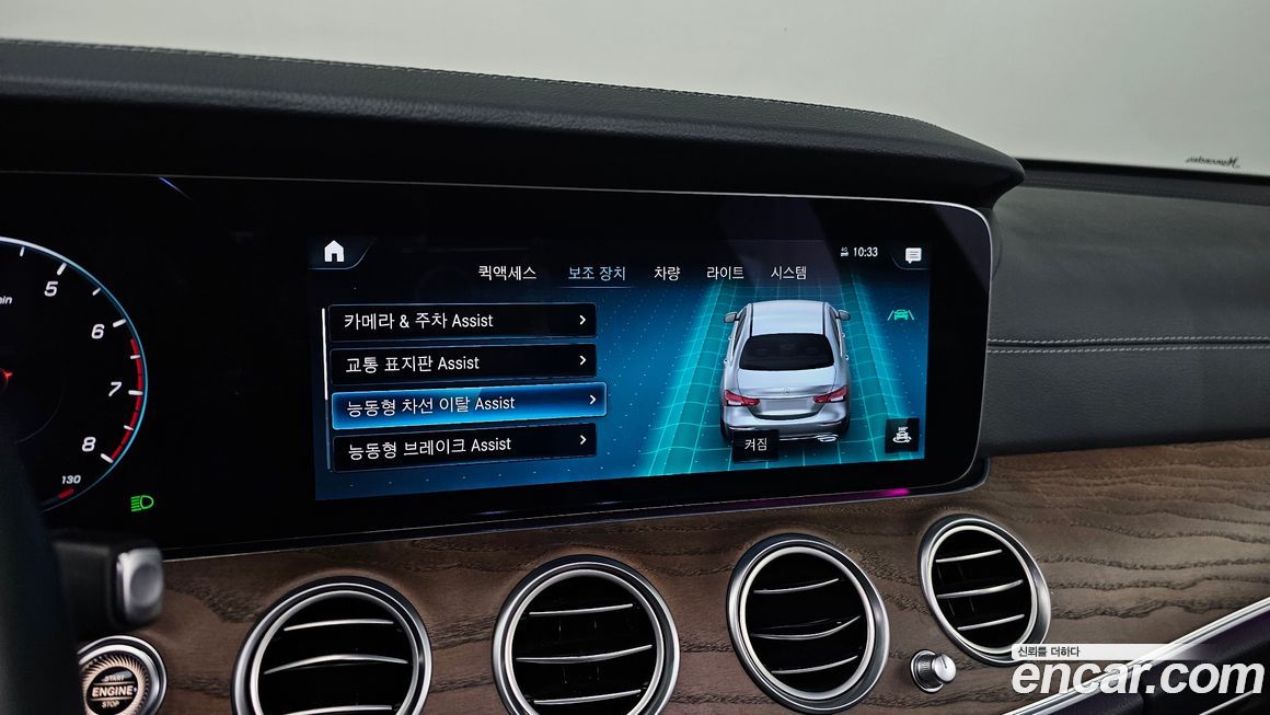 Mercedes-Benz E-Class 2022