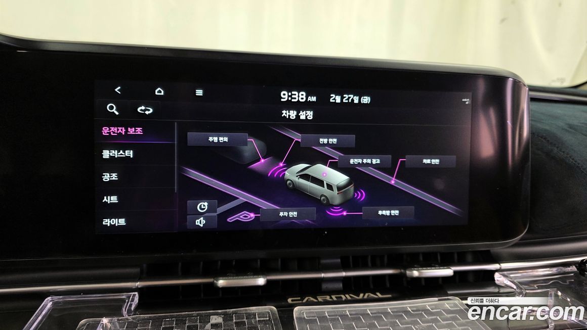 Kia Canival 2022