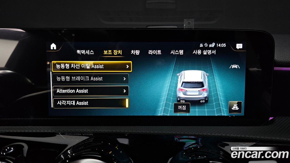 Mercedes-Benz A-Class 2023