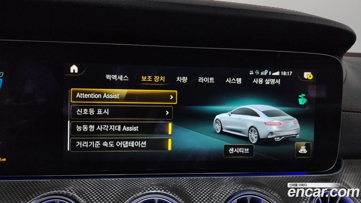 Mercedes-Benz E-Class 2023