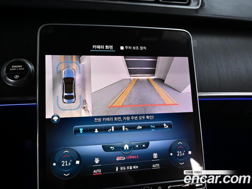 Mercedes-Benz S-Class 2022