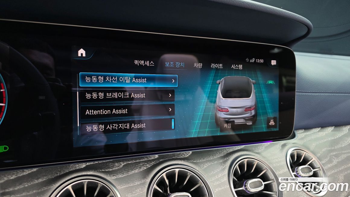 Mercedes-Benz E-Class 2022