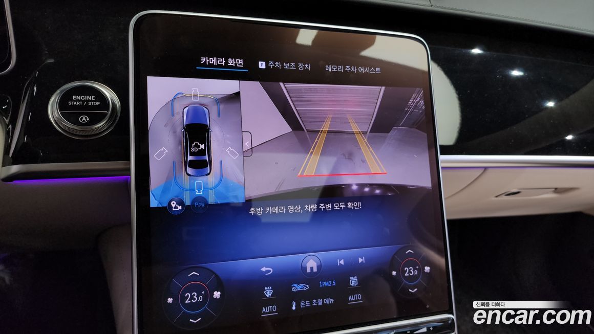 Mercedes-Benz S-Class 2025