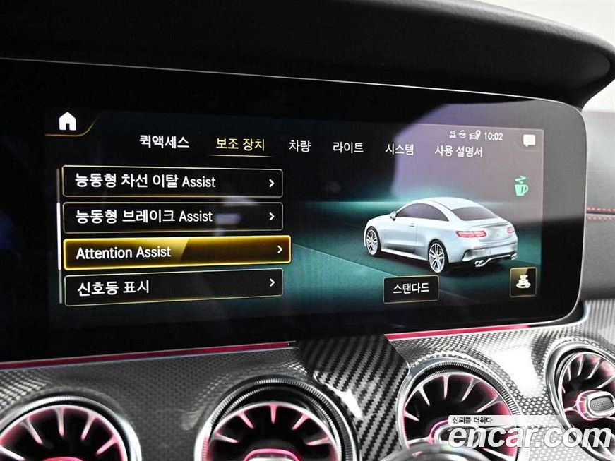 Mercedes-Benz E-Class 2023