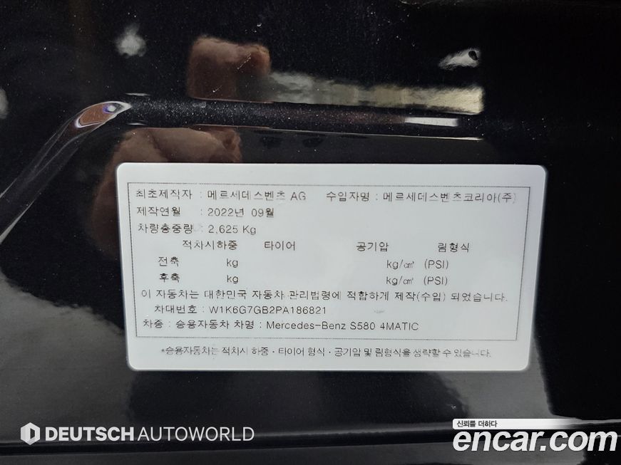 Mercedes-Benz S-Class 2023