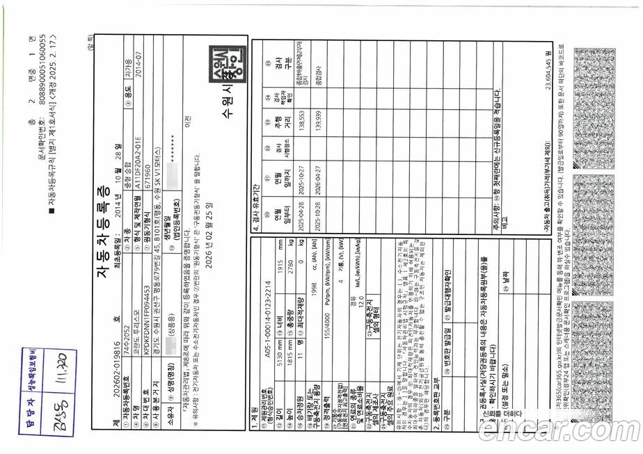 KG_Mobility_Ssangyong KORANDO 2015