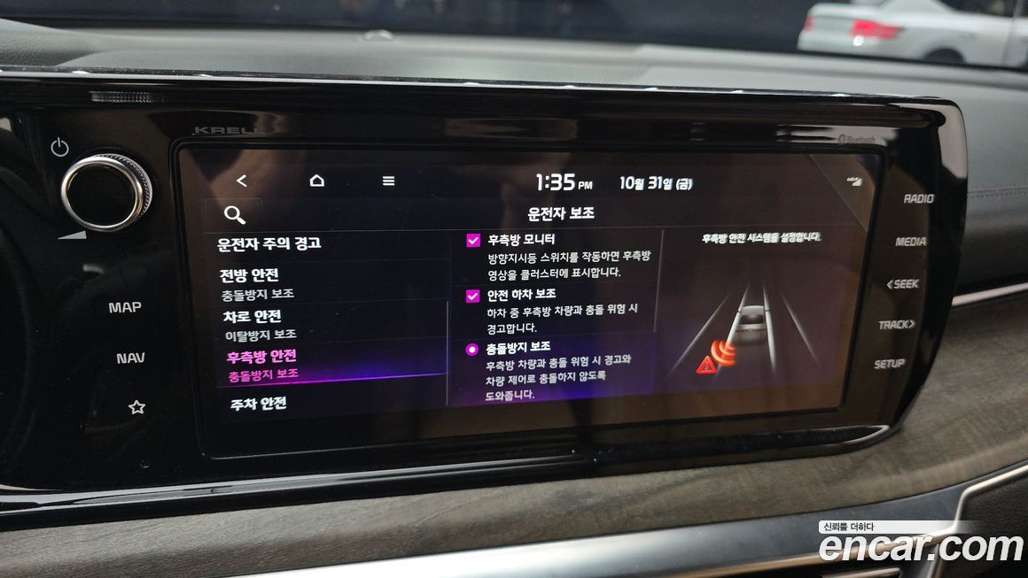 Kia K5 2023