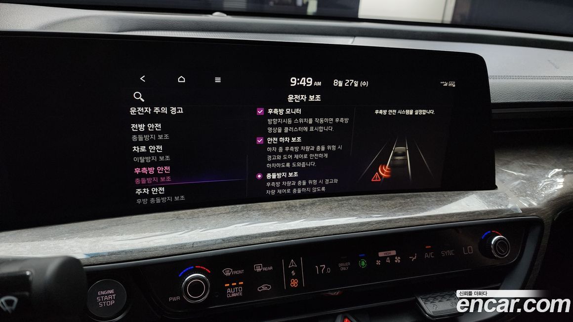 Kia K8 2023
