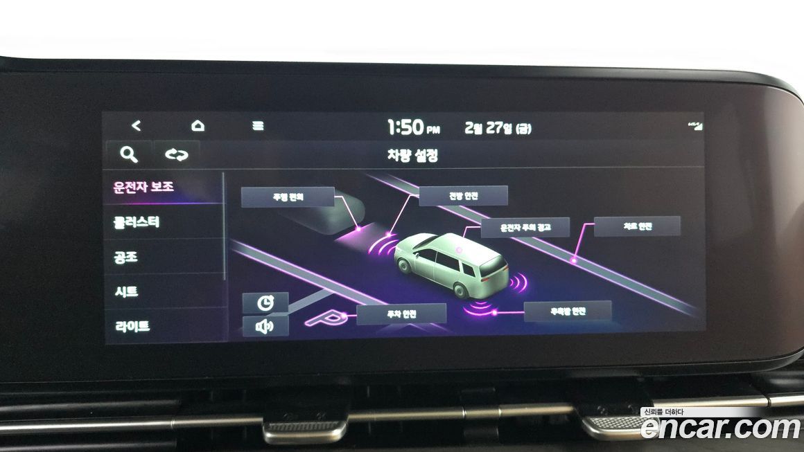 Kia Canival 2023