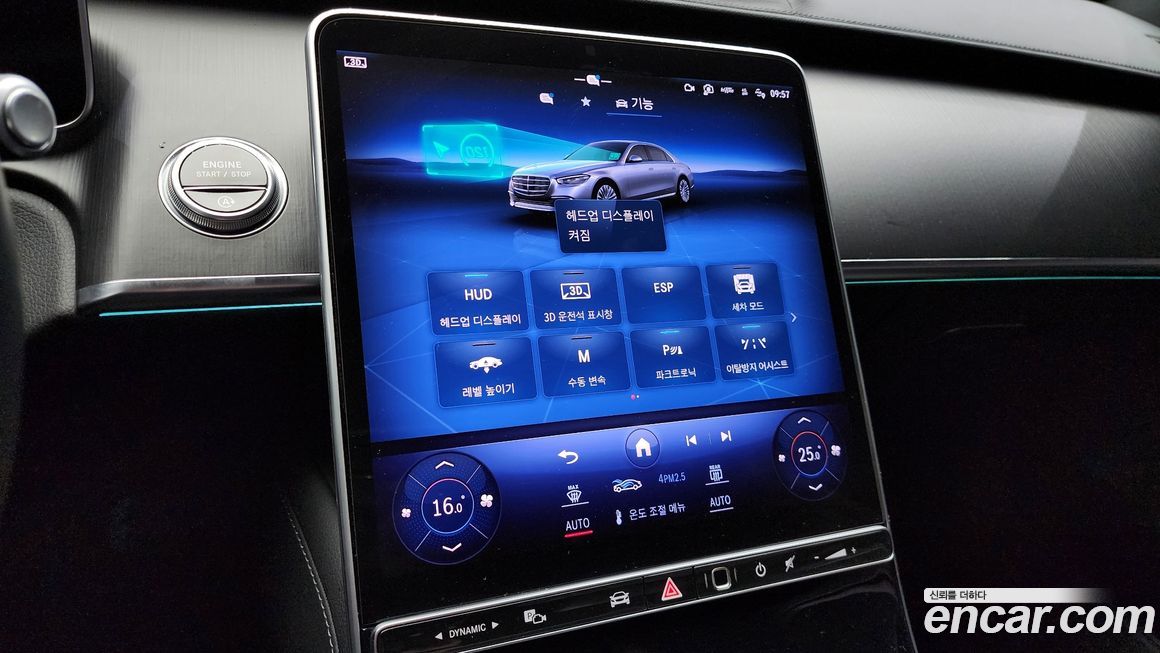 Mercedes-Benz S-Class 2023