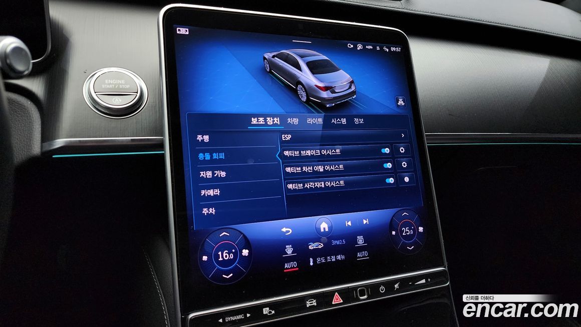 Mercedes-Benz S-Class 2023