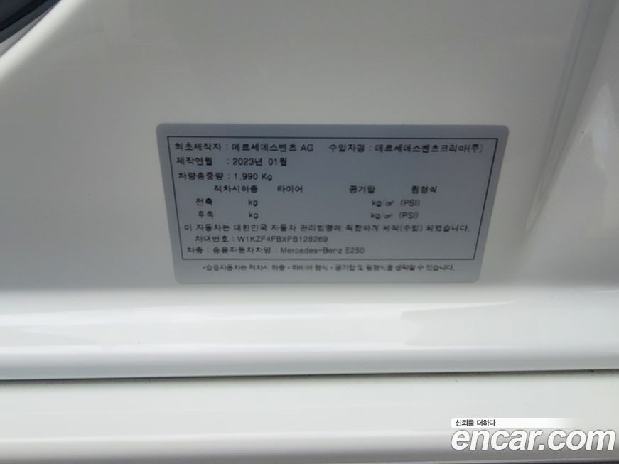 Mercedes-Benz E-Class 2023