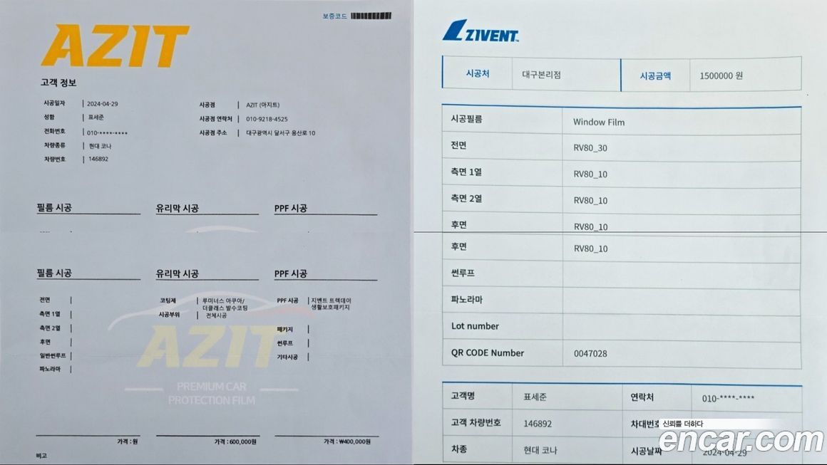 Hyundai Kona 2025