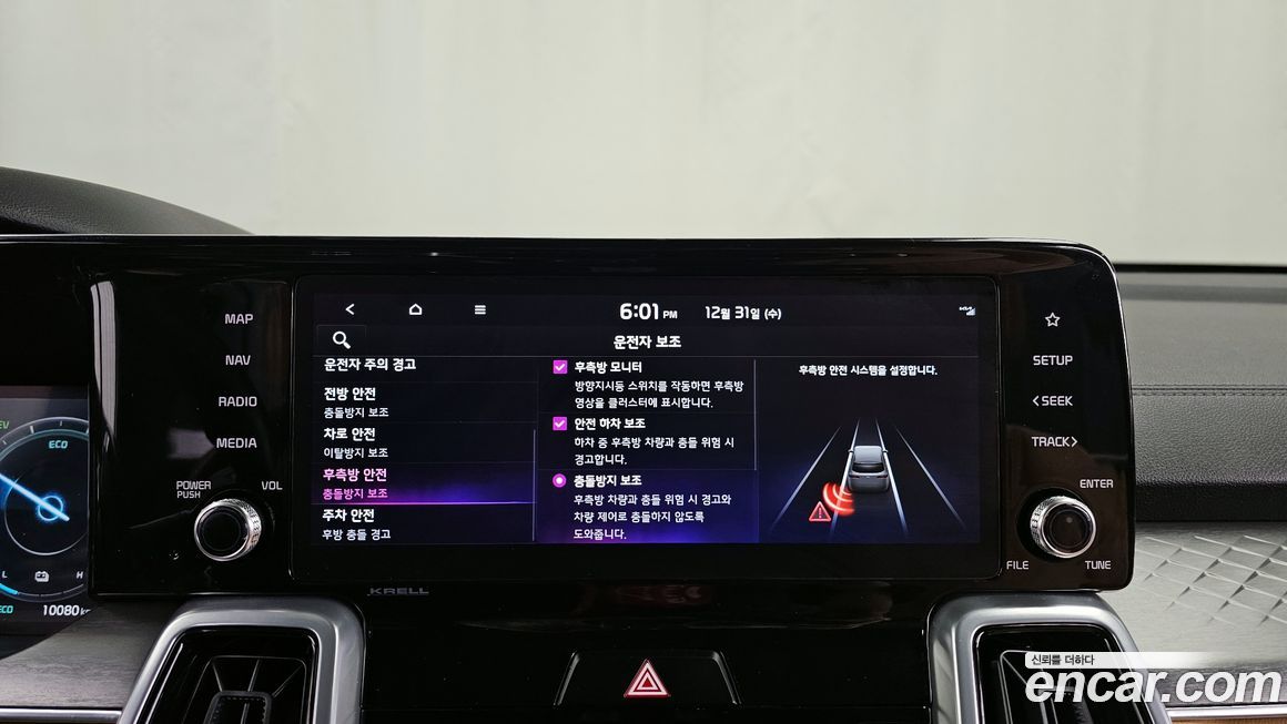 Kia Sorento 2023