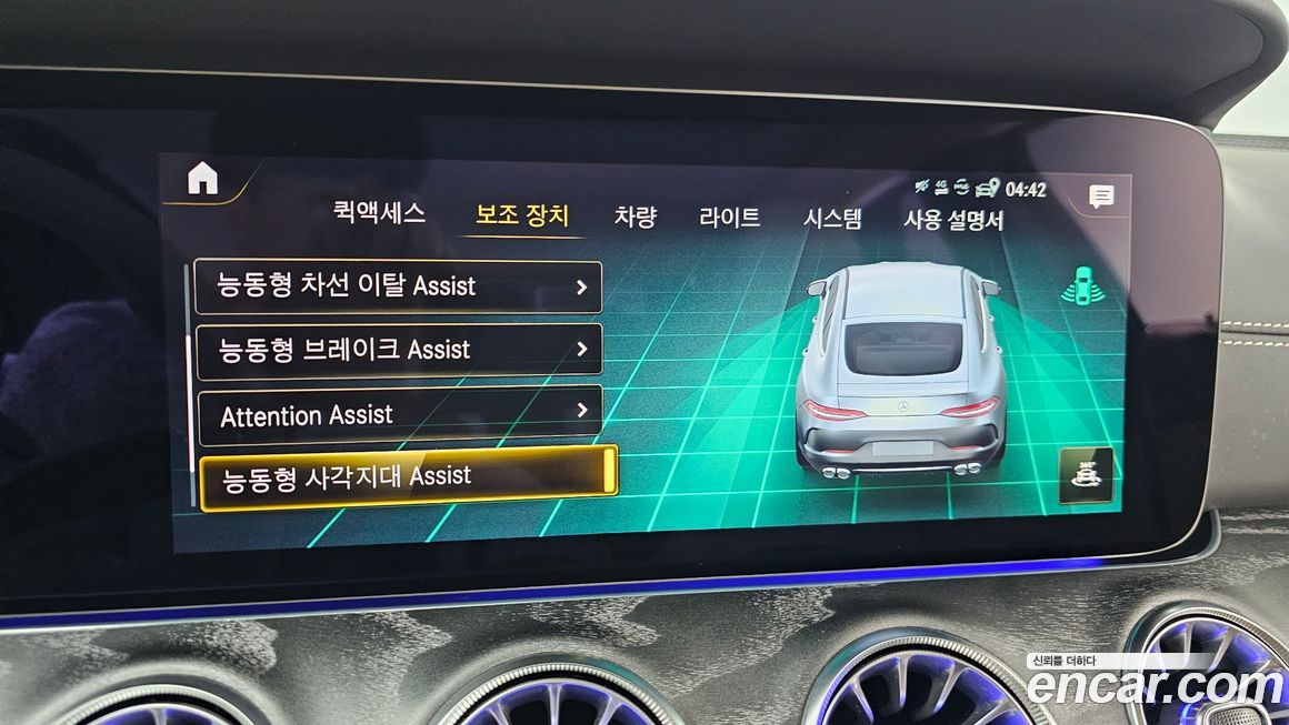 Mercedes-Benz AMG GT 2023