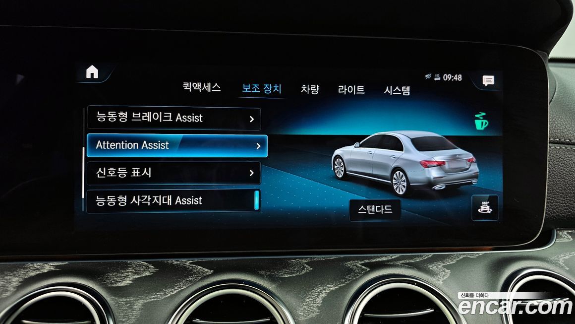 Mercedes-Benz E-Class 2023