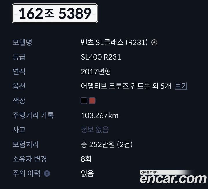 Mercedes-Benz SL-Class 2017