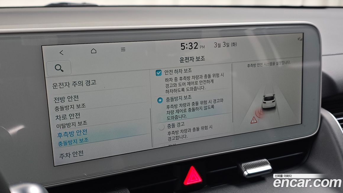 Hyundai Ioniq5 2022