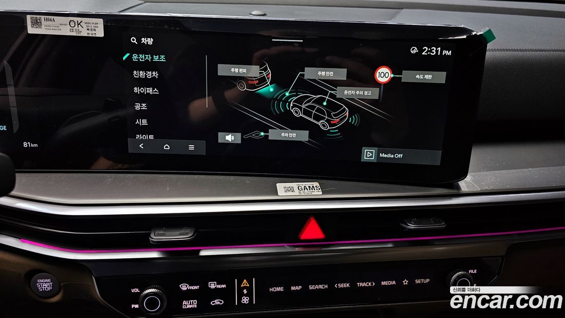 Kia Sorento 2026