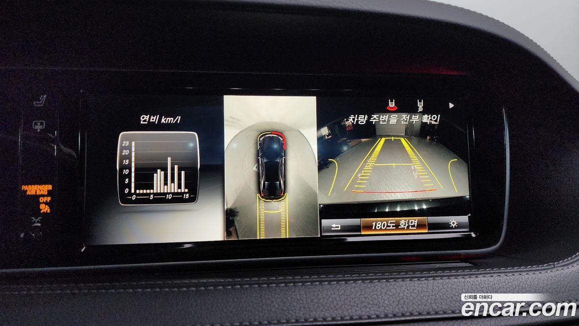 Mercedes-Benz S-Class 2016