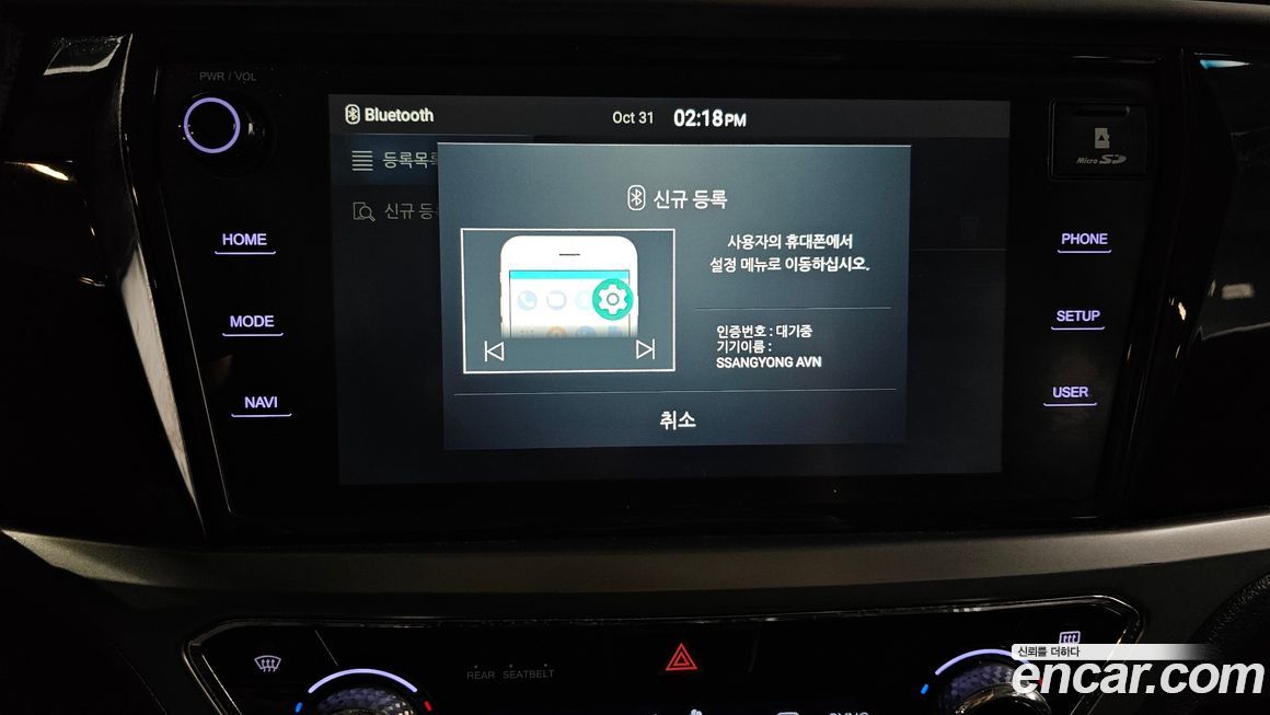KG_Mobility_Ssangyong KORANDO 2021