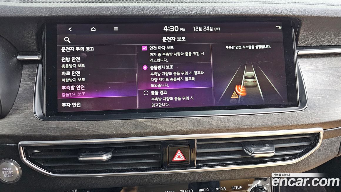 Kia K7 2020