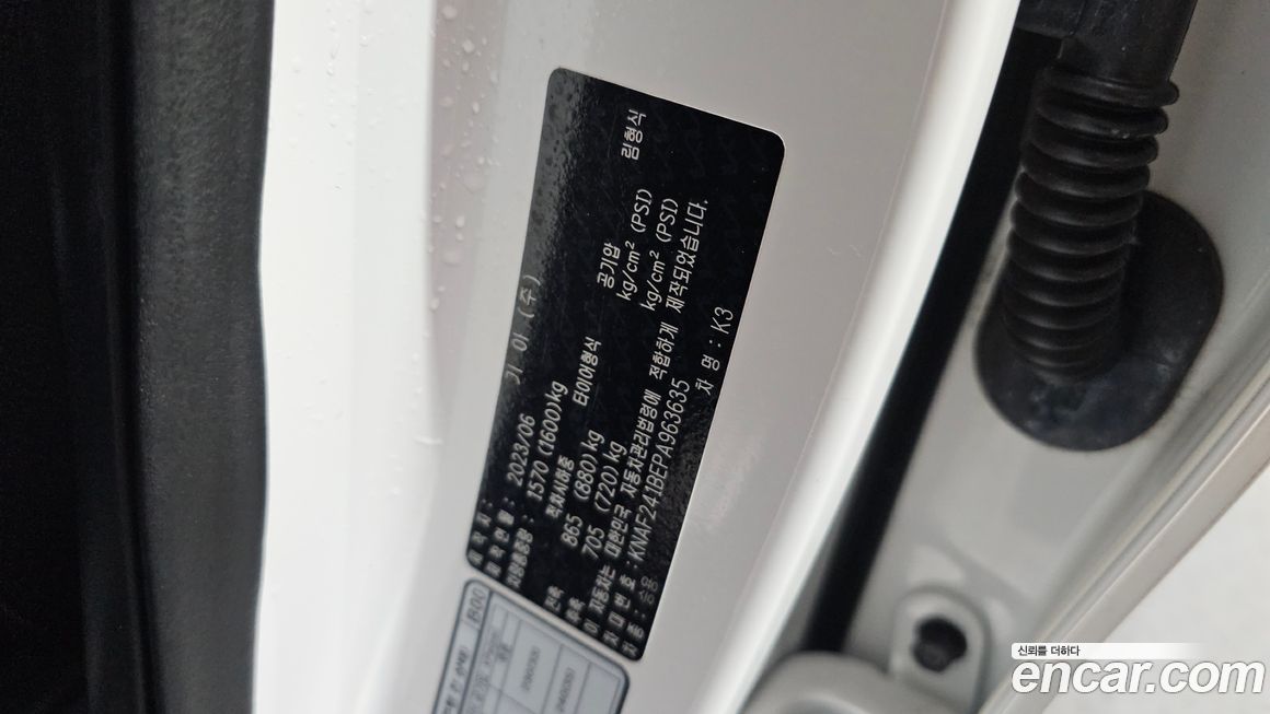 Kia K3 2023