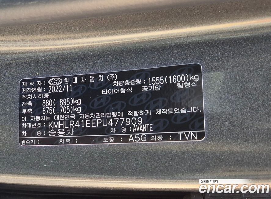 Hyundai AVANTE 2023