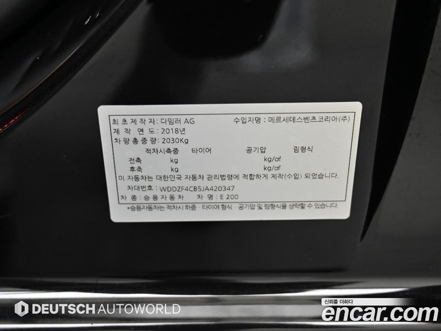 Mercedes-Benz E-Class 2018